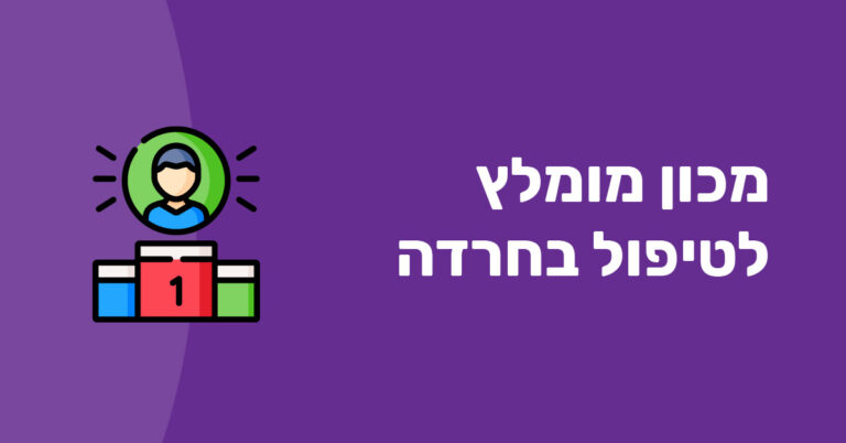 אובססיבי