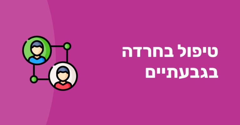 אובססיביות