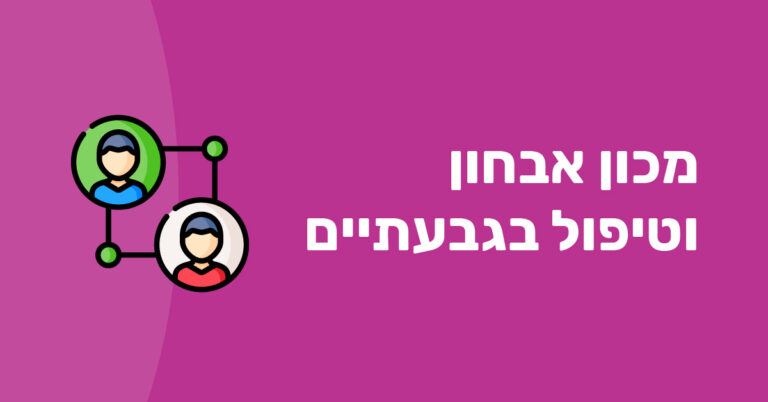 ילד רגיש מאוד