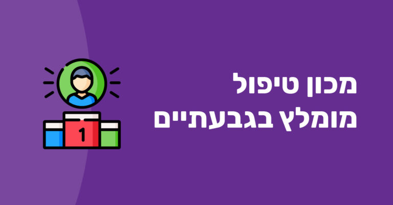 טיפול בכסיסת ציפורניים