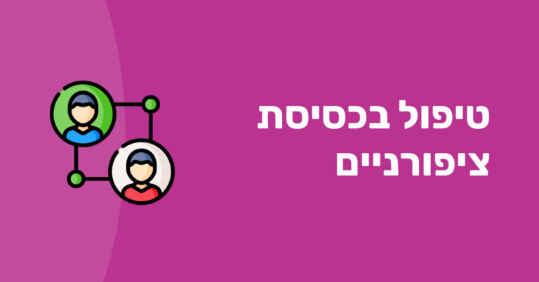 כסיסת ציפורניים אצל ילדים